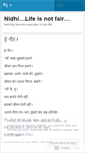 Mobile Screenshot of nidhitrivedi28.wordpress.com