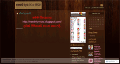 Desktop Screenshot of neethiya.wordpress.com