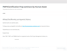 Tablet Screenshot of humanassetpmp.wordpress.com