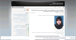 Desktop Screenshot of ferston.wordpress.com