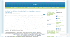 Desktop Screenshot of igreece.wordpress.com