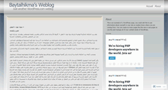 Desktop Screenshot of baytalhikma.wordpress.com