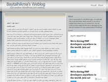 Tablet Screenshot of baytalhikma.wordpress.com