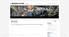 Desktop Screenshot of kmaeda1.wordpress.com
