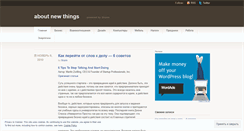 Desktop Screenshot of easyinfo.wordpress.com
