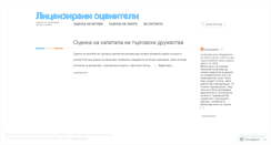 Desktop Screenshot of oceniteli.wordpress.com