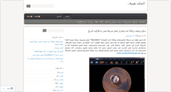Desktop Screenshot of abo3mer.wordpress.com