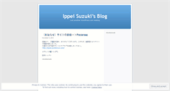 Desktop Screenshot of ippeisuzuki.wordpress.com