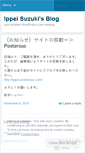 Mobile Screenshot of ippeisuzuki.wordpress.com