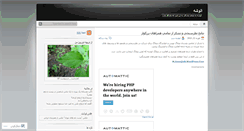 Desktop Screenshot of anoosheh2.wordpress.com