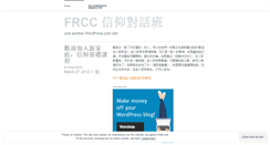 Desktop Screenshot of frccforum.wordpress.com