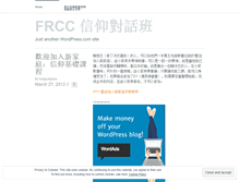 Tablet Screenshot of frccforum.wordpress.com