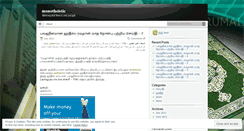 Desktop Screenshot of monotheistic.wordpress.com