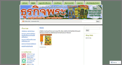 Desktop Screenshot of amuletbiz.wordpress.com