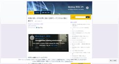 Desktop Screenshot of fujishiro.wordpress.com