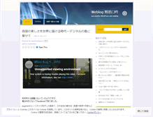 Tablet Screenshot of fujishiro.wordpress.com