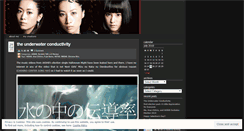 Desktop Screenshot of kuroiyuki88.wordpress.com
