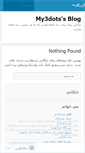 Mobile Screenshot of my3dots.wordpress.com