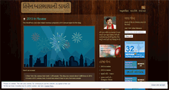 Desktop Screenshot of hirenbarbhaya.wordpress.com
