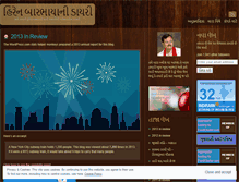 Tablet Screenshot of hirenbarbhaya.wordpress.com