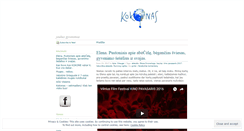 Desktop Screenshot of kokonas.wordpress.com