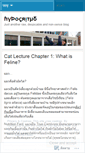 Mobile Screenshot of hypocritus.wordpress.com