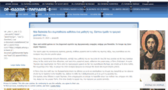 Desktop Screenshot of oparadeisos.wordpress.com