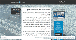 Desktop Screenshot of nobanews.wordpress.com