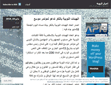 Tablet Screenshot of nobanews.wordpress.com