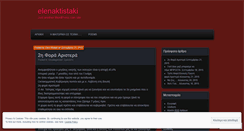 Desktop Screenshot of elenaktistaki.wordpress.com