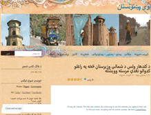 Tablet Screenshot of loypukhtunistan.wordpress.com