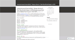 Desktop Screenshot of nexpramooonlinemobile.wordpress.com