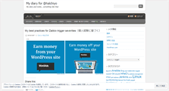 Desktop Screenshot of log4hc.wordpress.com