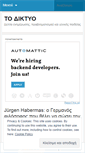 Mobile Screenshot of diktyon.wordpress.com