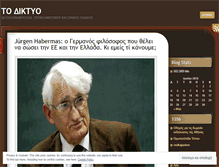 Tablet Screenshot of diktyon.wordpress.com