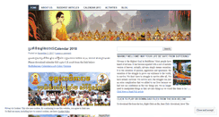 Desktop Screenshot of bodhikaram.wordpress.com