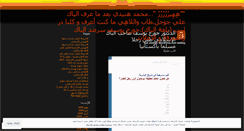 Desktop Screenshot of mohammadhinidi.wordpress.com