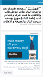 Mobile Screenshot of mohammadhinidi.wordpress.com