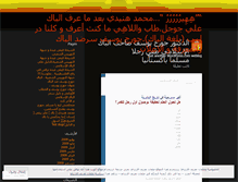 Tablet Screenshot of mohammadhinidi.wordpress.com