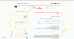 Desktop Screenshot of 3mar.wordpress.com