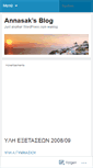 Mobile Screenshot of annasak.wordpress.com