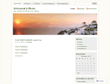 Tablet Screenshot of annasak.wordpress.com