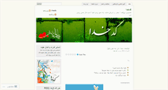 Desktop Screenshot of dehkhoda.wordpress.com