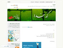 Tablet Screenshot of dehkhoda.wordpress.com