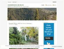 Tablet Screenshot of exormiseis.wordpress.com