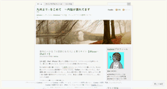 Desktop Screenshot of nainou.wordpress.com