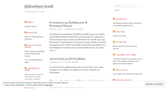 Desktop Screenshot of herrkbiblio.wordpress.com