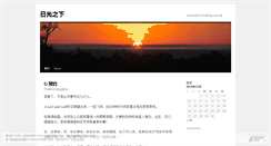 Desktop Screenshot of minrong.wordpress.com