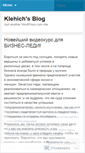 Mobile Screenshot of klehich.wordpress.com