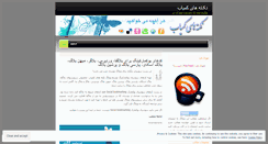 Desktop Screenshot of noktehaa.wordpress.com